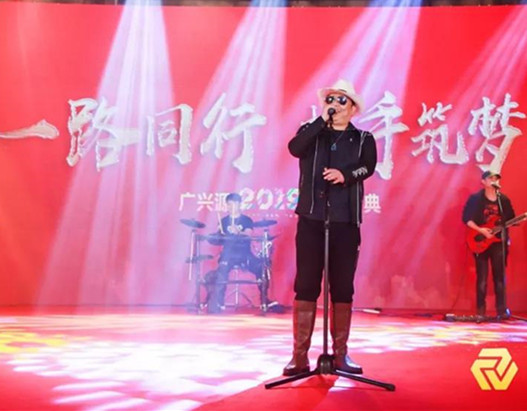 一路同行·攜手筑夢(mèng) | 廣興源2019新春盛典隆重召開