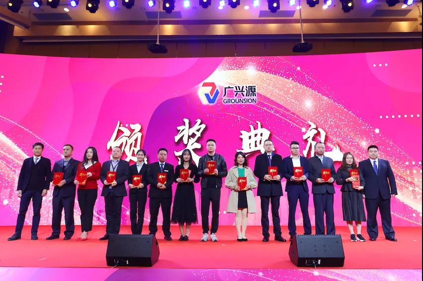 聚.變——凝心聚力，開(kāi)拓新篇 |廣興源2020年會(huì)慶典圓滿落幕！