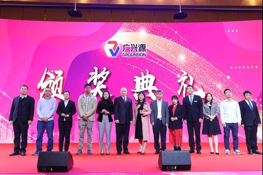聚.變——凝心聚力，開(kāi)拓新篇 |廣興源2020年會(huì)慶典圓滿落幕！
