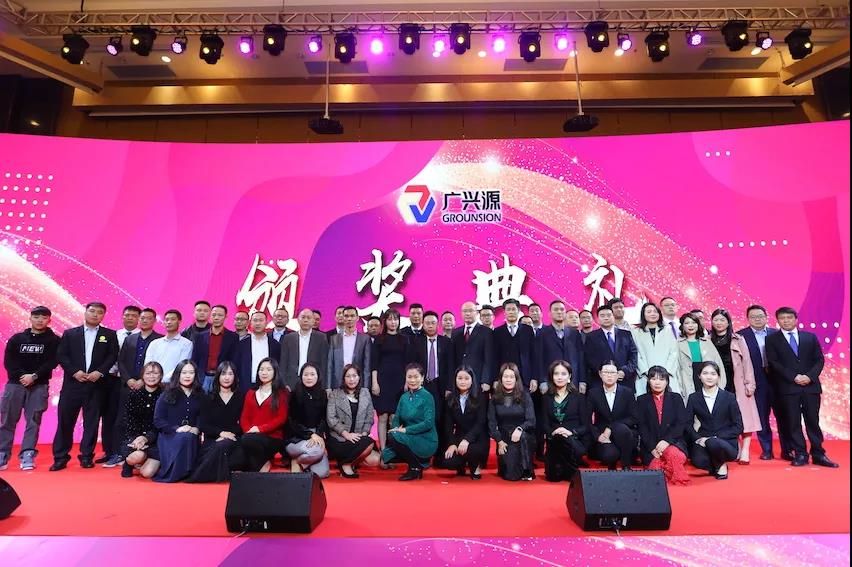 聚.變——凝心聚力，開(kāi)拓新篇 |廣興源2020年會(huì)慶典圓滿落幕！