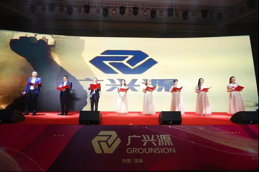 聚.變——凝心聚力，開拓新篇 |廣興源2020年會(huì)慶典圓滿落幕！