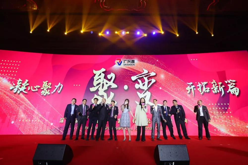 聚.變——凝心聚力，開拓新篇 |廣興源2020年會(huì)慶典圓滿落幕！