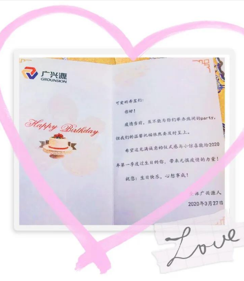 暮春三月，戴上口罩過個“生日會”吧！