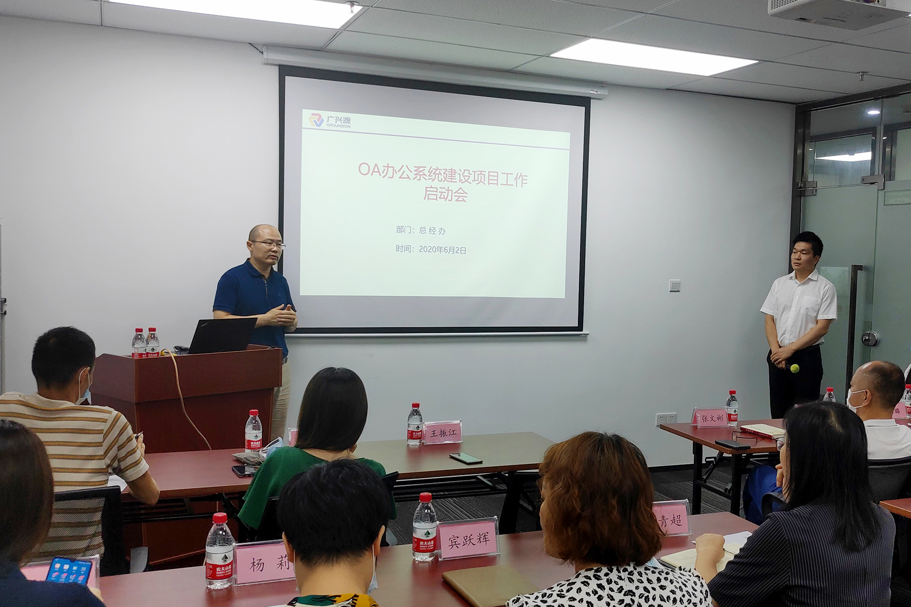 公司總部OA系統(tǒng)上線暨培訓(xùn)會(huì)議順利召開(kāi)