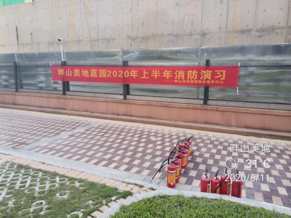 物業(yè)專題：消防演習(xí)進(jìn)小區(qū)，共筑心中“防火墻”