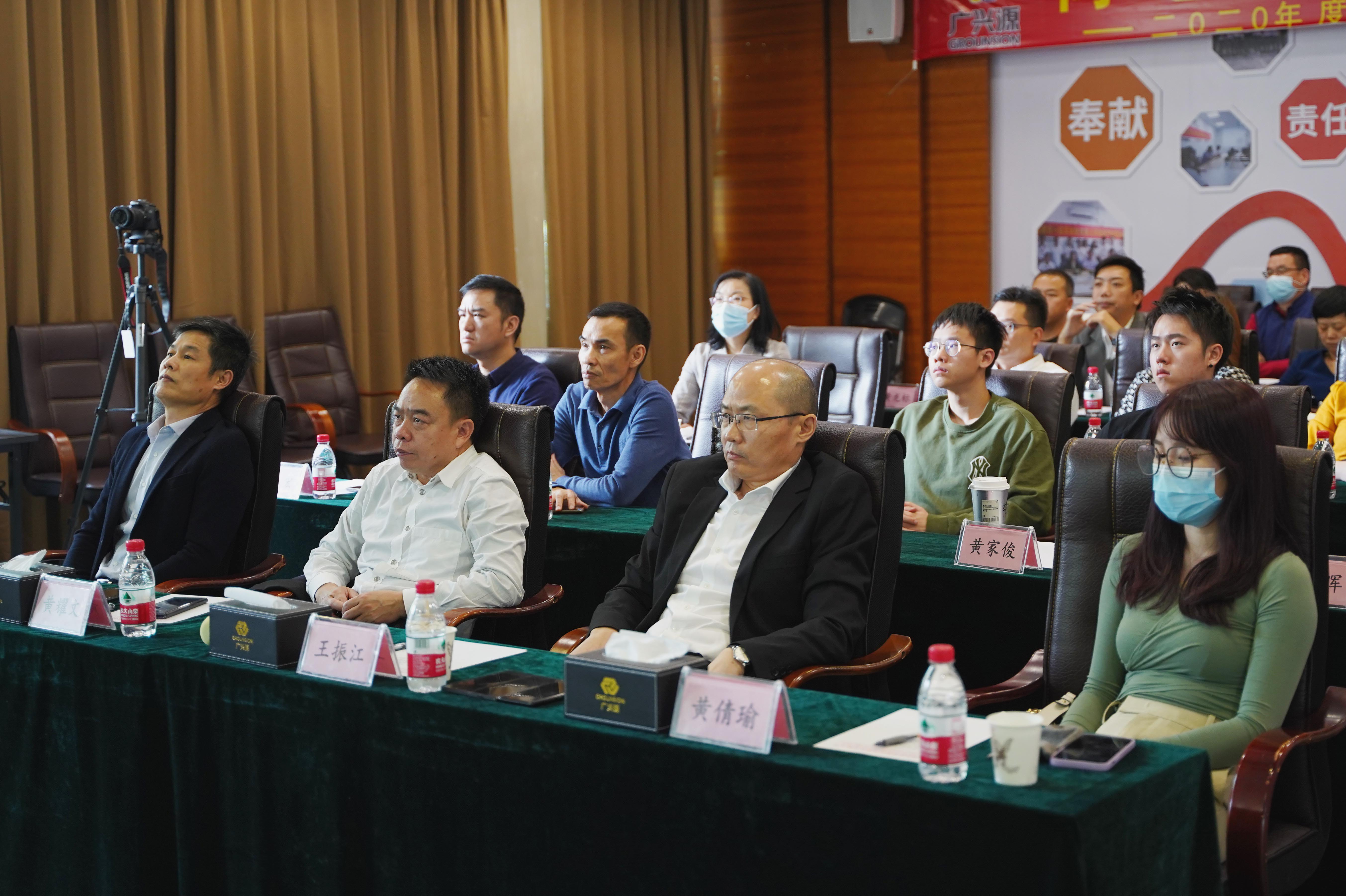 同心聚力，從興出發(fā)——廣興源2020年度工作總結(jié)暨管理述職會(huì)圓滿舉行！